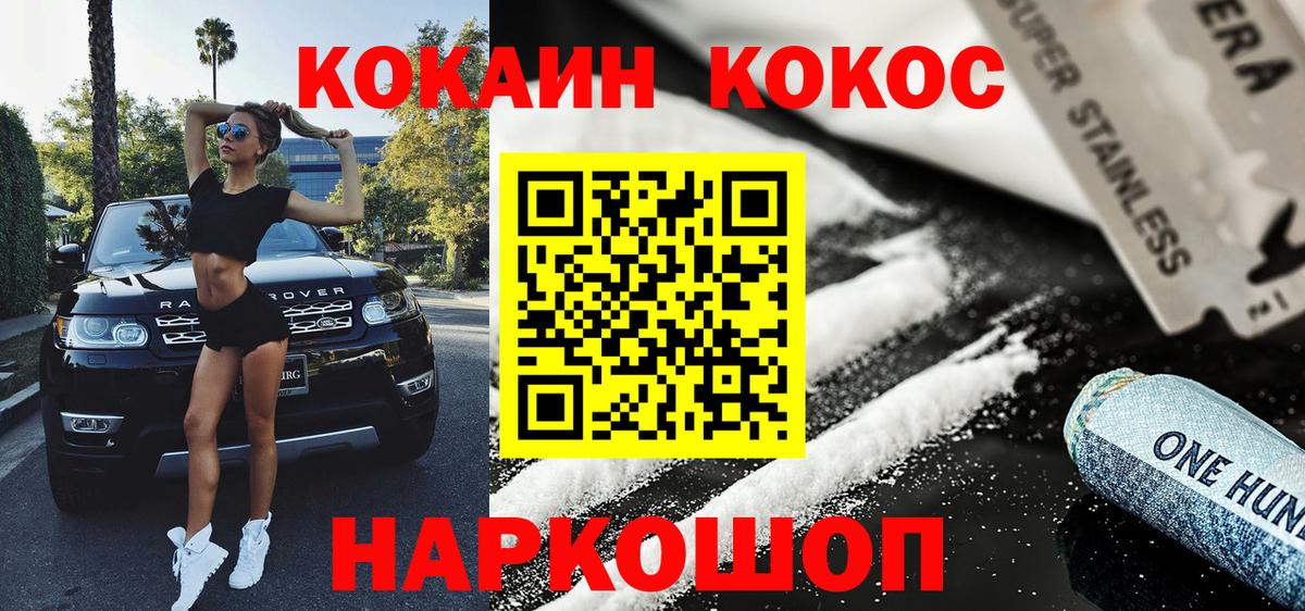 Кокаин VHQ  Вход с VPN  Алушта 