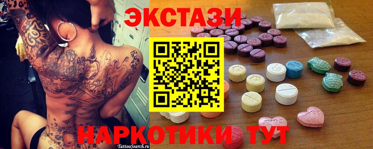 Алушта  Экстази XTC  Вход с VPN  МЕГА как зайти  Ecstasy 280 MDMA 