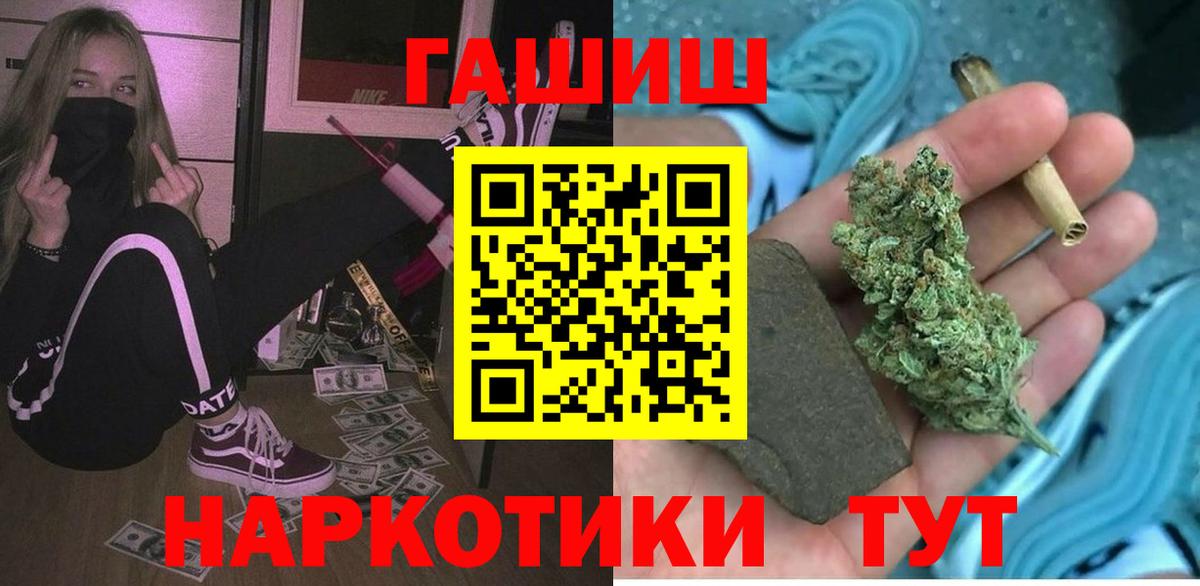 ГАШ Изолятор  Вход с VPN  ГАШИШ  купить закладку  Алушта 