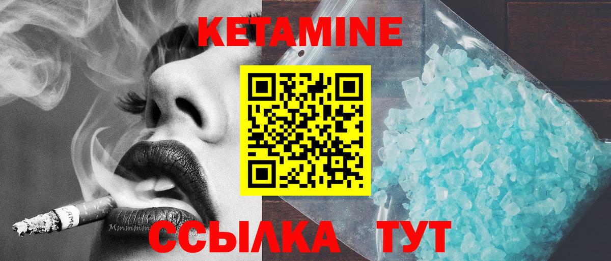 Кетамин ketamine  Вход с VPN  Алушта  Кетамин ketamine 