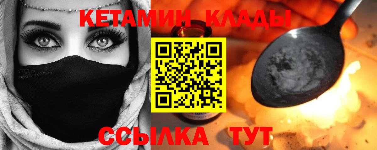 КЕТАМИН ketamine Алушта