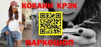 соль курить ск Новокубанск