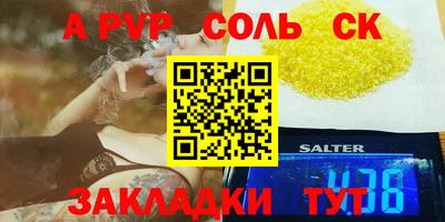 соль курить ск Новокубанск