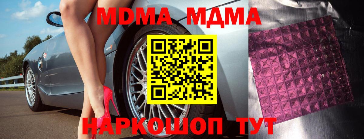 MDMA  МДМА Molly  Алушта  Вход с VPN  MDMA Molly 