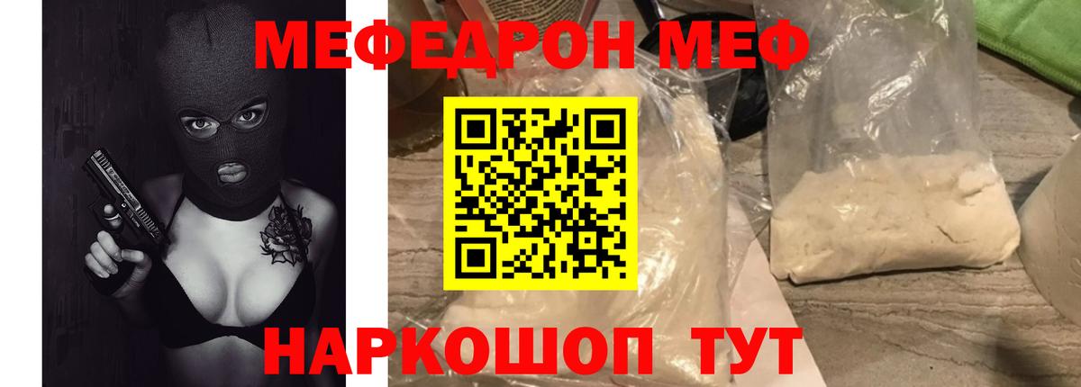 Алушта  Мефедрон  Вход с VPN  Мефедрон мяу мяу 