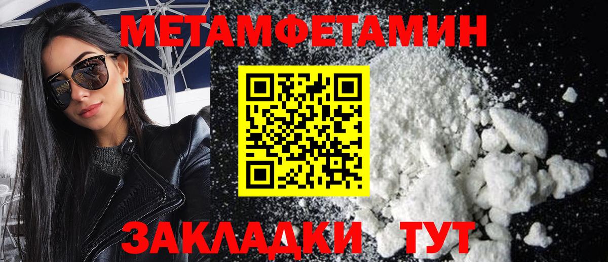 Метамфетамин Methamphetamine  Вход с VPN  Алушта 