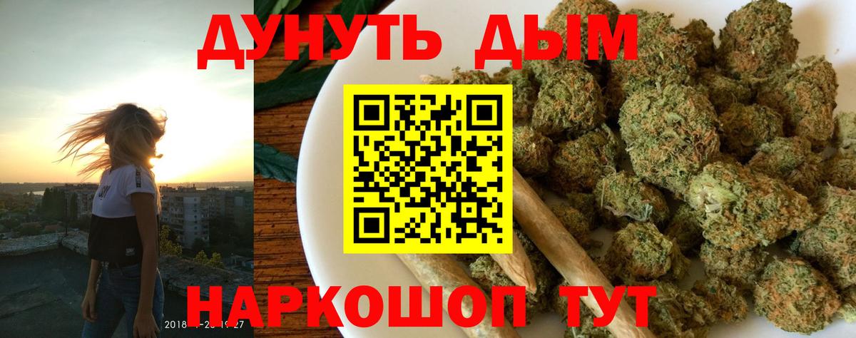Алушта  Бошки Шишки OG Kush  Вход с VPN  Конопля планчик 